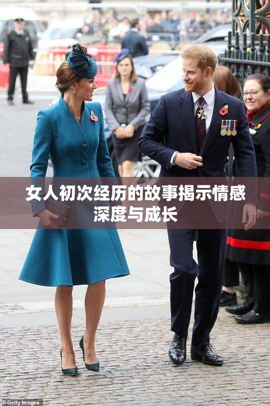 女人初次经历的故事揭示情感深度与成长