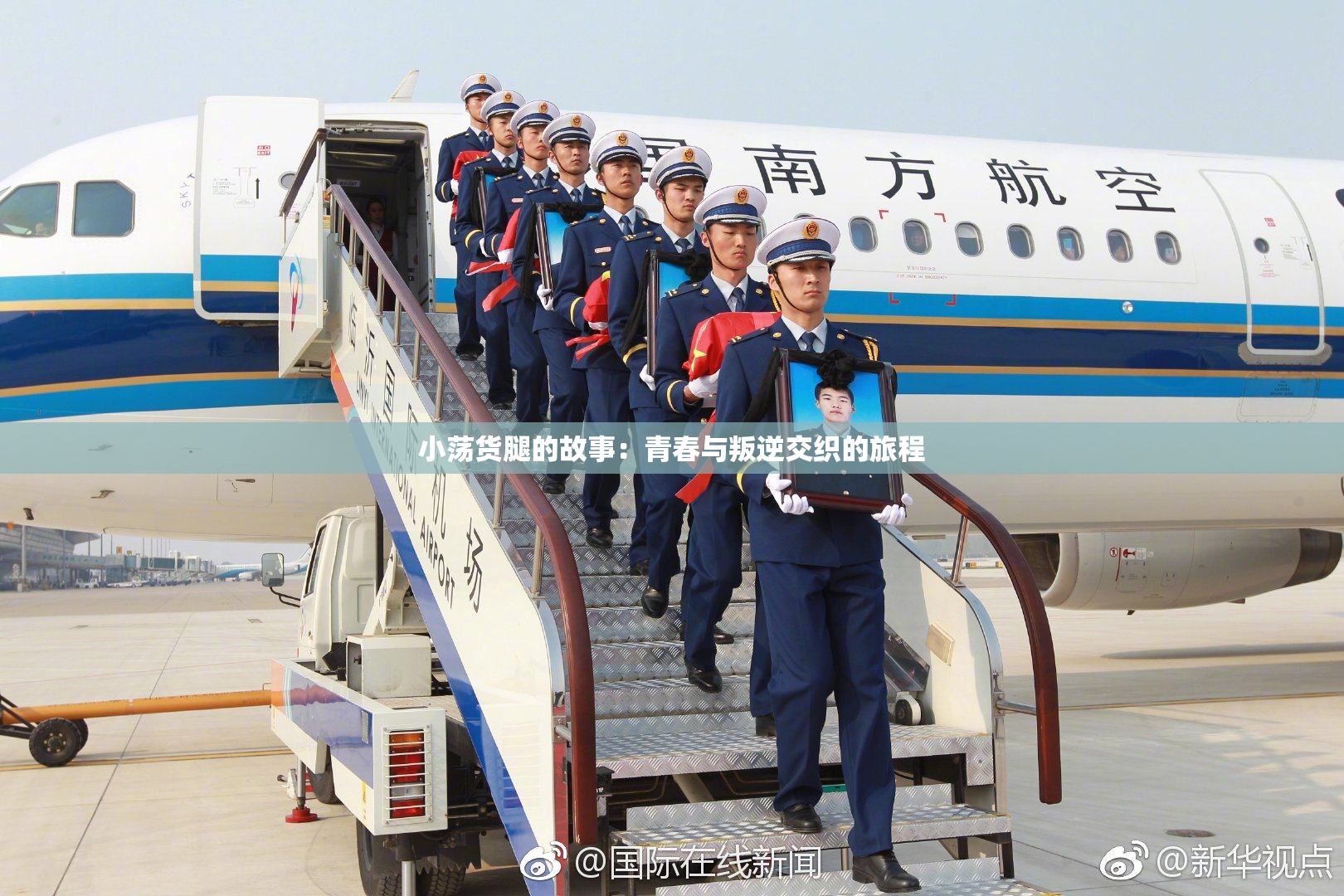 小荡货腿的故事：青春与叛逆交织的旅程