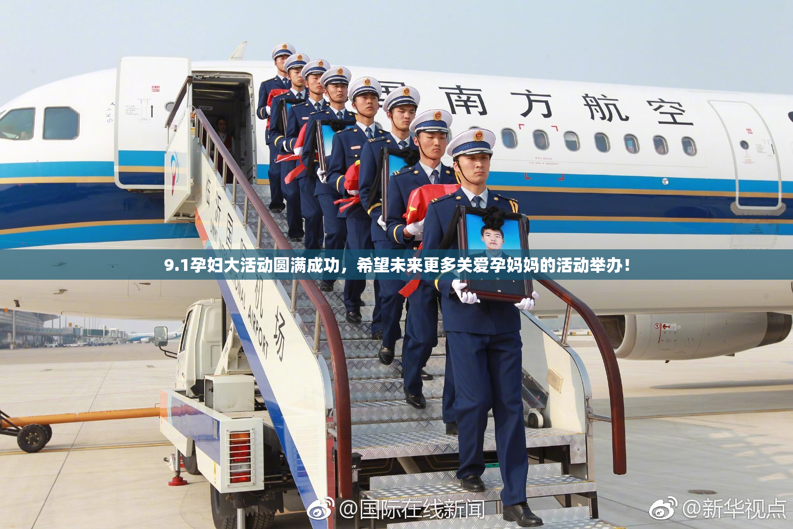 9.1孕妇大活动圆满成功，希望未来更多关爱孕妈妈的活动举办！