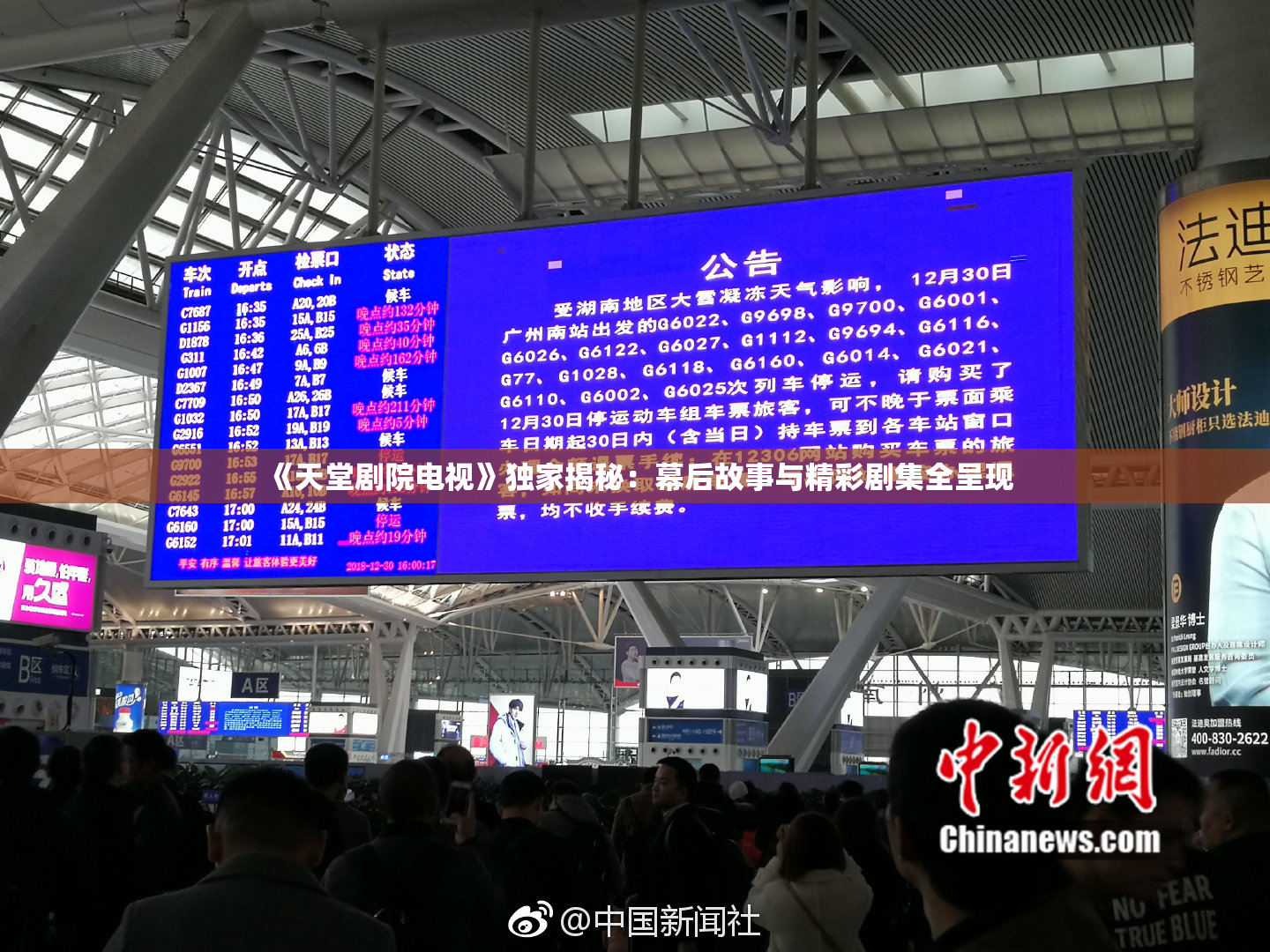 《天堂剧院电视》独家揭秘：幕后故事与精彩剧集全呈现