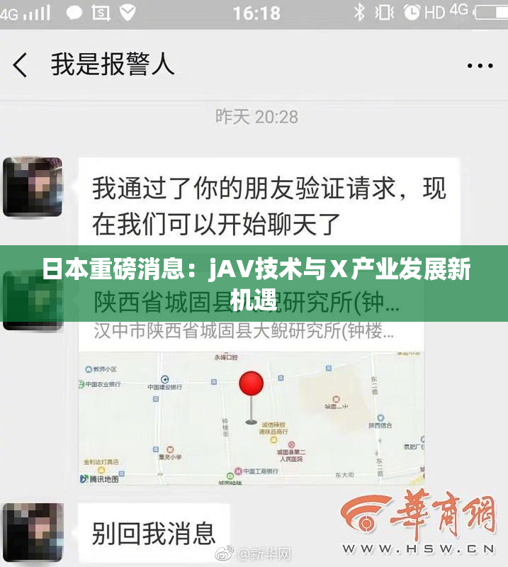 日本重磅消息：jA∨技术与Ⅹ产业发展新机遇