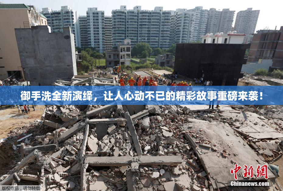 御手洗全新演绎，让人心动不已的精彩故事重磅来袭！