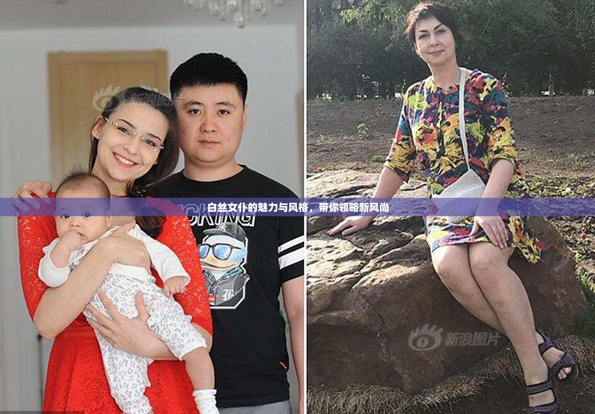 白丝女仆的魅力与风格，带你领略新风尚
