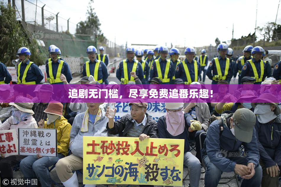 追剧无门槛，尽享免费追番乐趣！