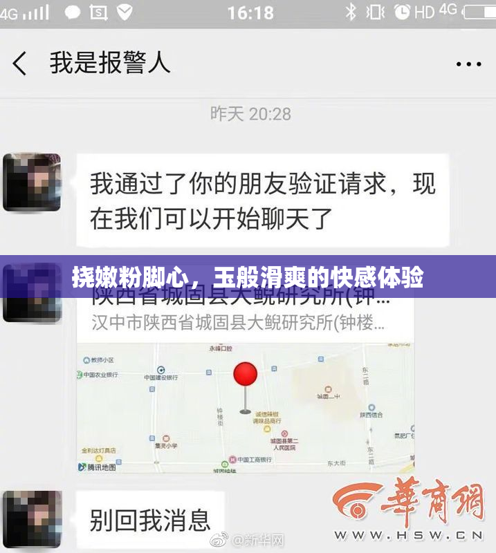 挠嫩粉脚心，玉般滑爽的快感体验