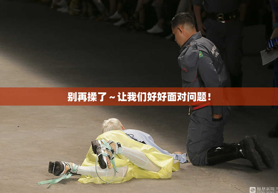 别再揉了～让我们好好面对问题！