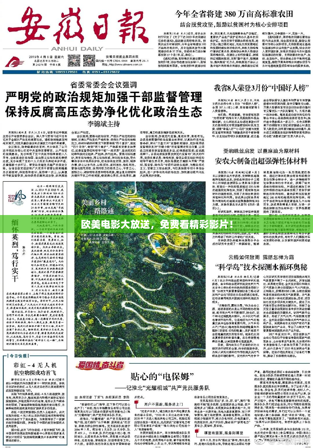 欧美电影大放送，免费看精彩影片！