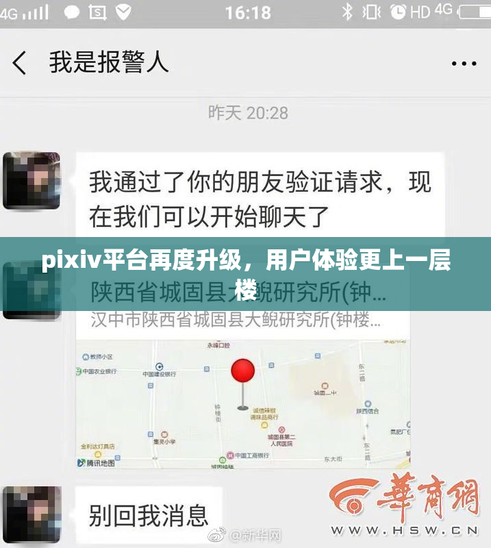 pixiv平台再度升级，用户体验更上一层楼