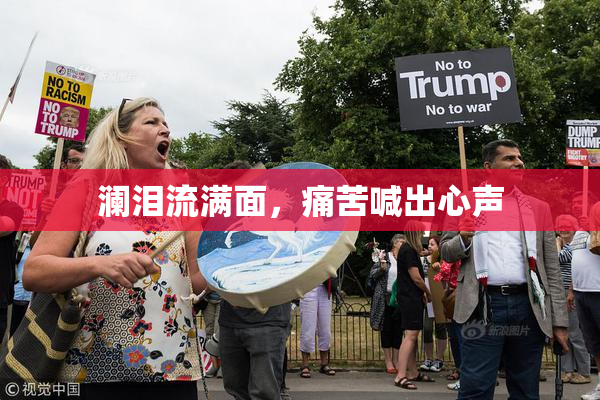 澜泪流满面，痛苦喊出心声