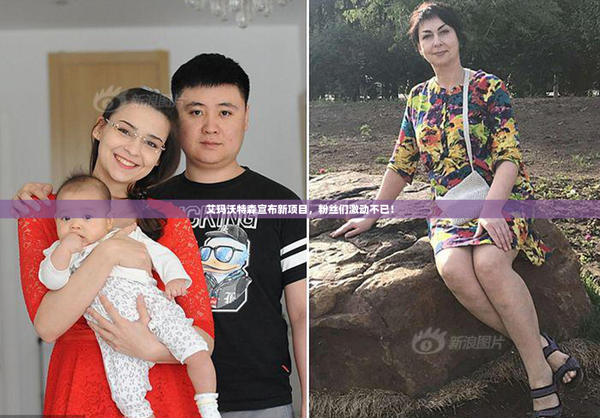 艾玛沃特森宣布新项目，粉丝们激动不已！