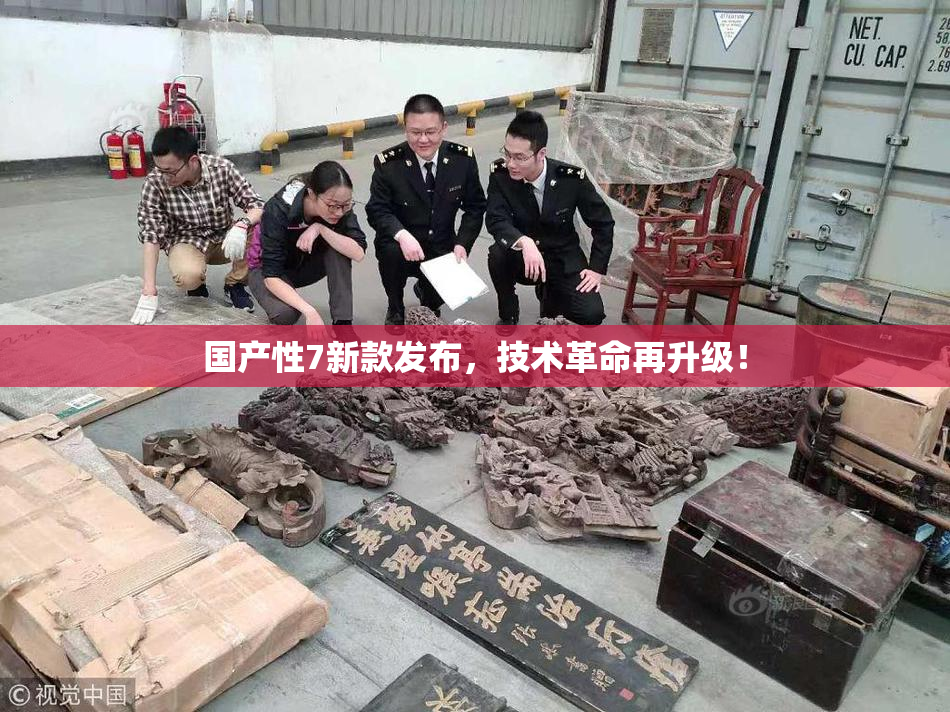 国产性7新款发布，技术革命再升级！