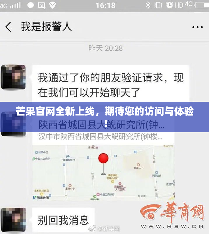 芒果官网全新上线，期待您的访问与体验！