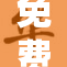 免费行情新解读，助您把握市场脉动！