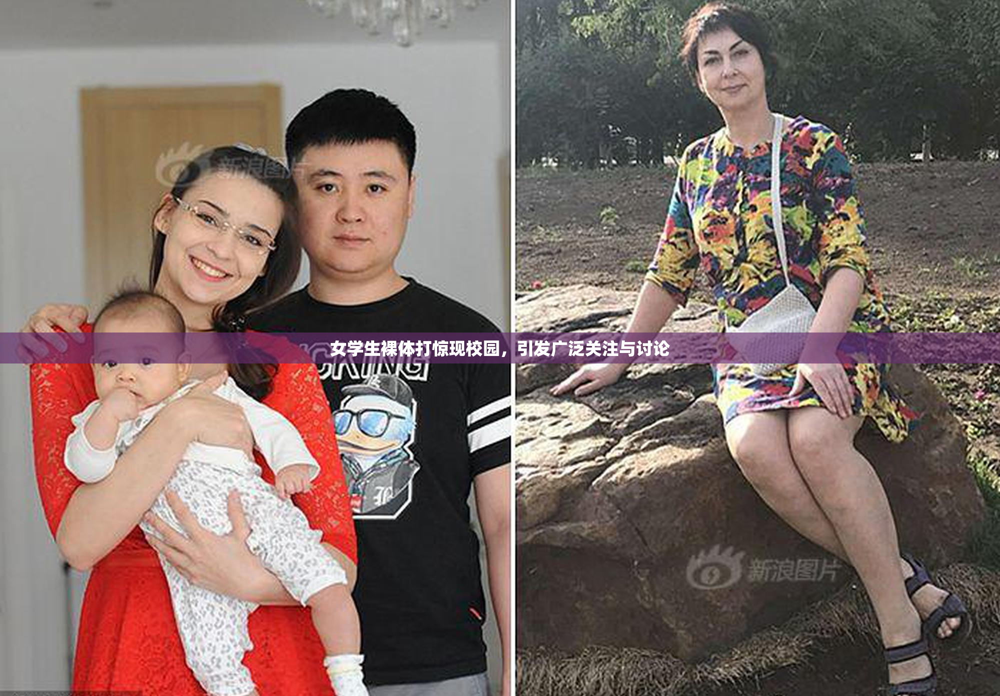 女学生裸体打惊现校园，引发广泛关注与讨论