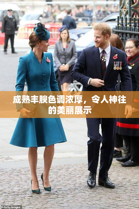 成熟丰腴色调浓厚，令人神往的美丽展示
