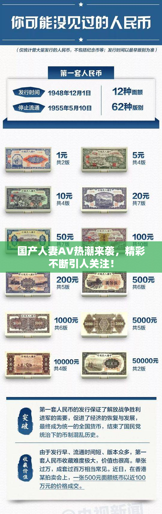 国产人妻AV热潮来袭，精彩不断引人关注！