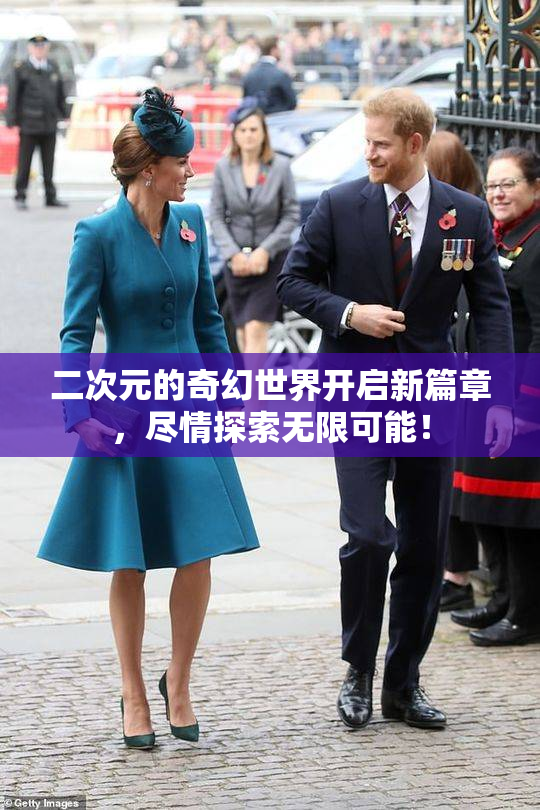 二次元的奇幻世界开启新篇章，尽情探索无限可能！