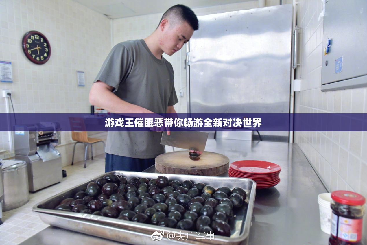 游戏王催眠恶带你畅游全新对决世界