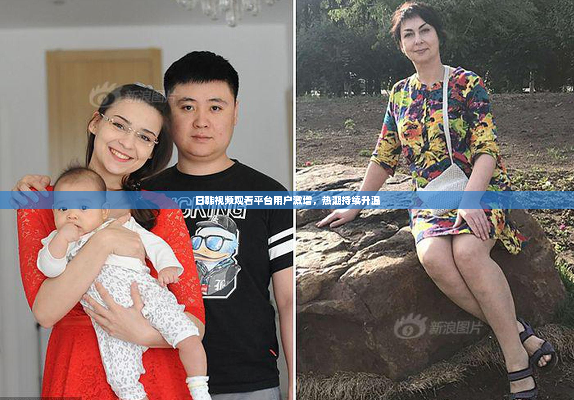 日韩视频观看平台用户激增，热潮持续升温