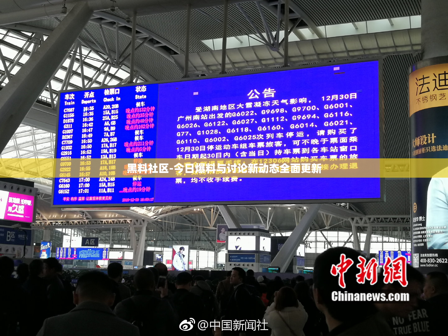 黑料社区-今日爆料与讨论新动态全面更新