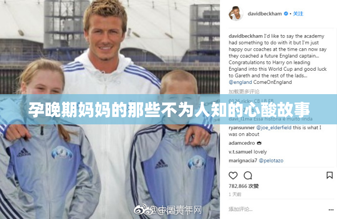 孕晚期妈妈的那些不为人知的心酸故事