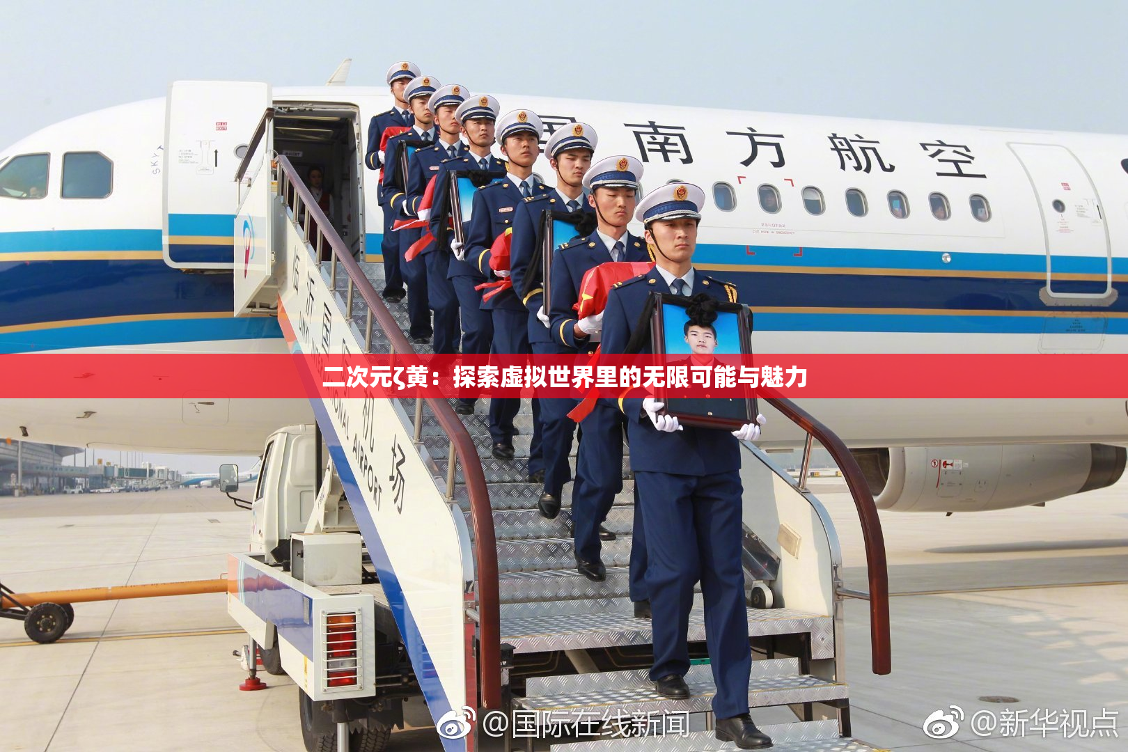 二次元ζ黄：探索虚拟世界里的无限可能与魅力