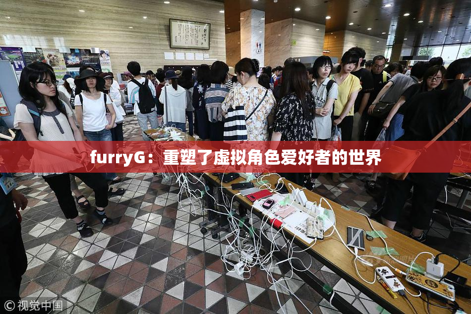furryG：重塑了虚拟角色爱好者的世界
