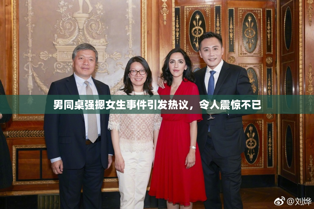 男同桌强摁女生事件引发热议，令人震惊不已