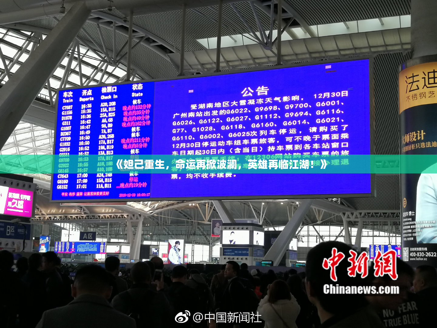 《妲己重生，命运再掀波澜，英雄再临江湖！》