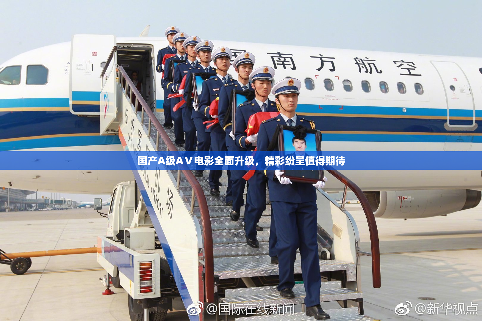 国产A级AⅤ电影全面升级，精彩纷呈值得期待