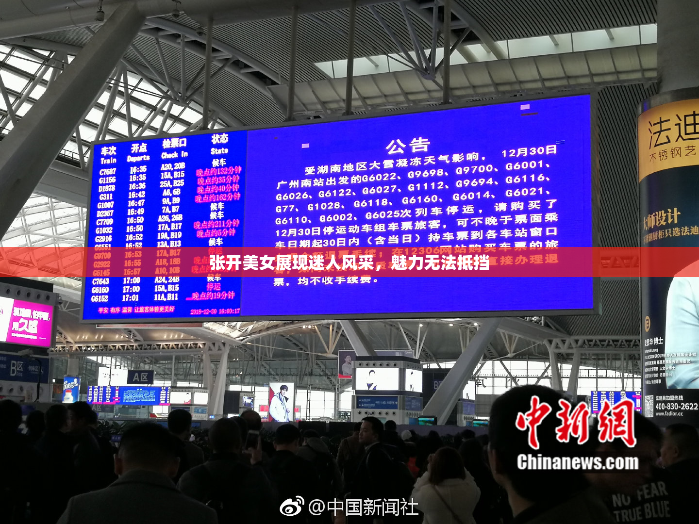 张开美女展现迷人风采，魅力无法抵挡