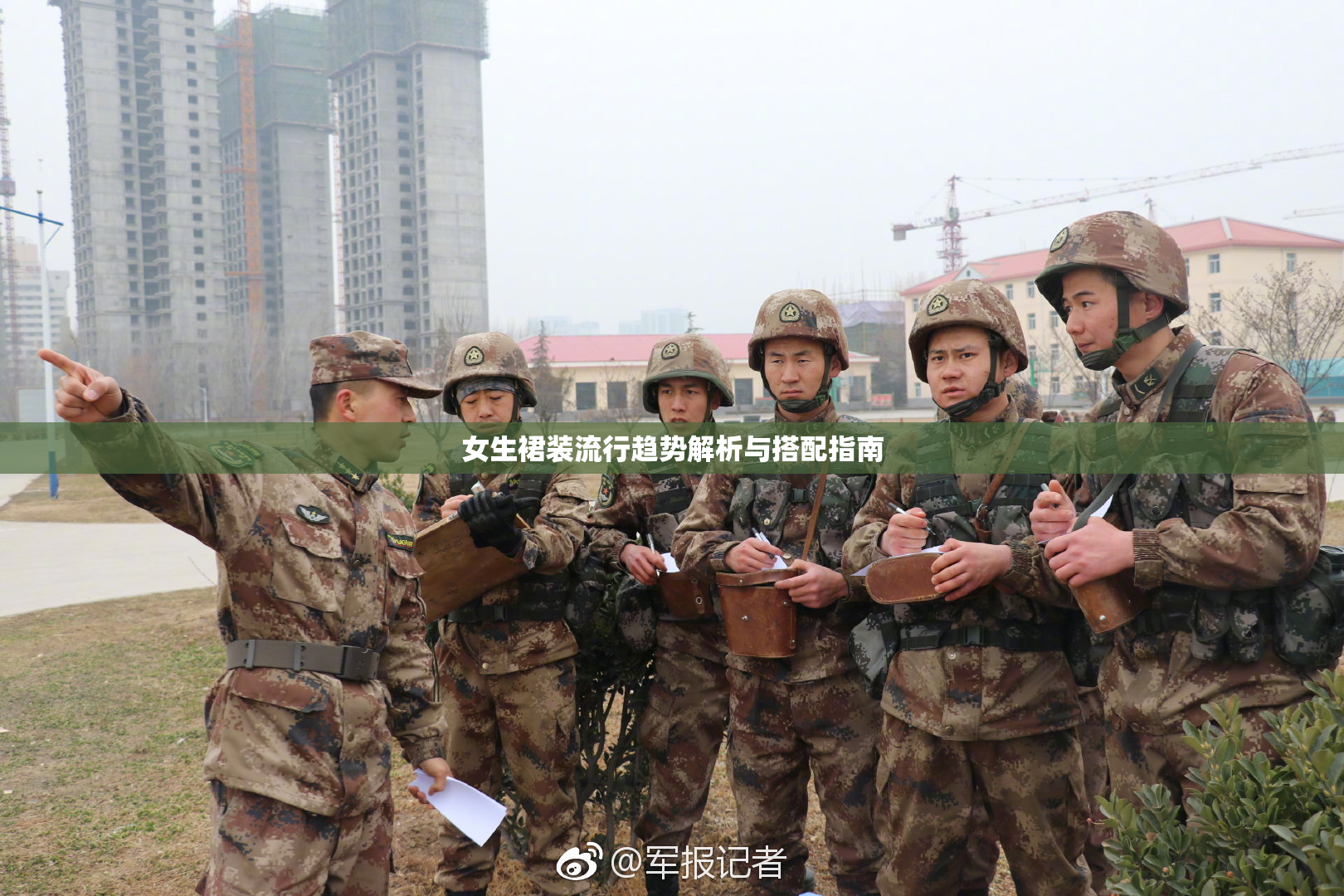 女生裙装流行趋势解析与搭配指南