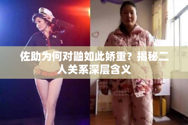 佐助为何对鼬如此娇重？揭秘二人关系深层含义
