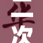 二次元动漫世界盛行，吸引众多年轻人追捧