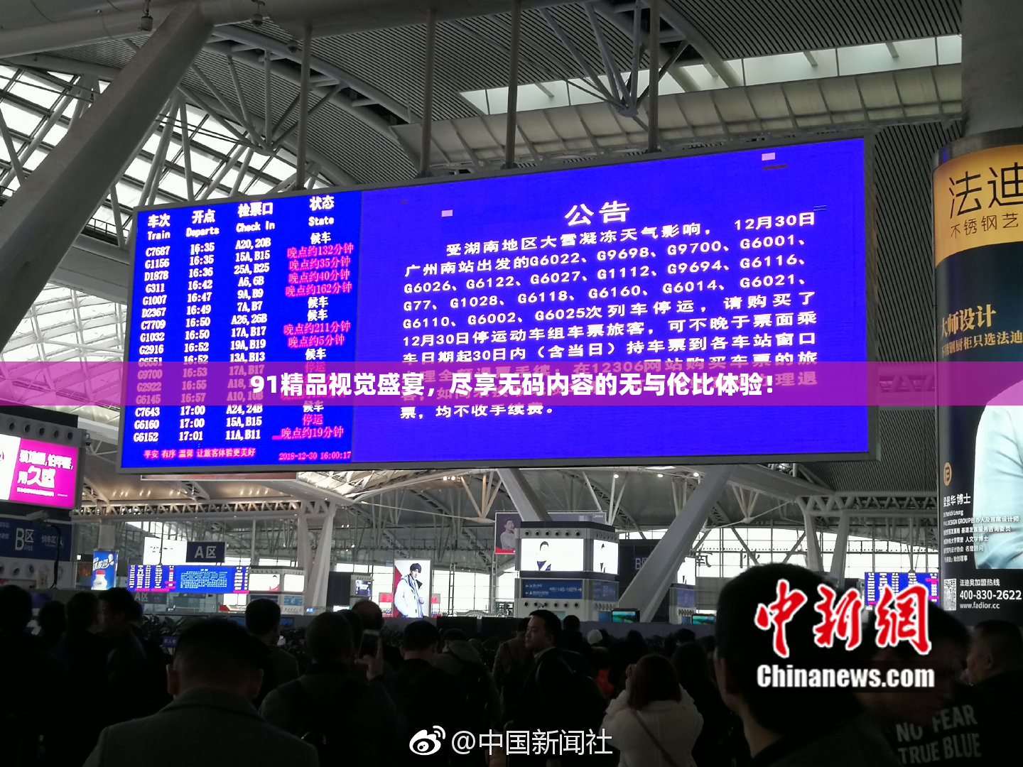 91精品视觉盛宴，尽享无码内容的无与伦比体验！