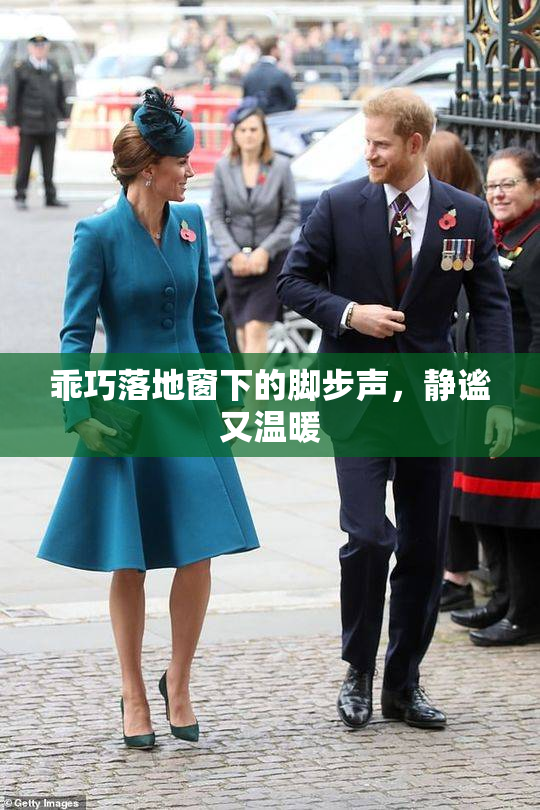 乖巧落地窗下的脚步声，静谧又温暖