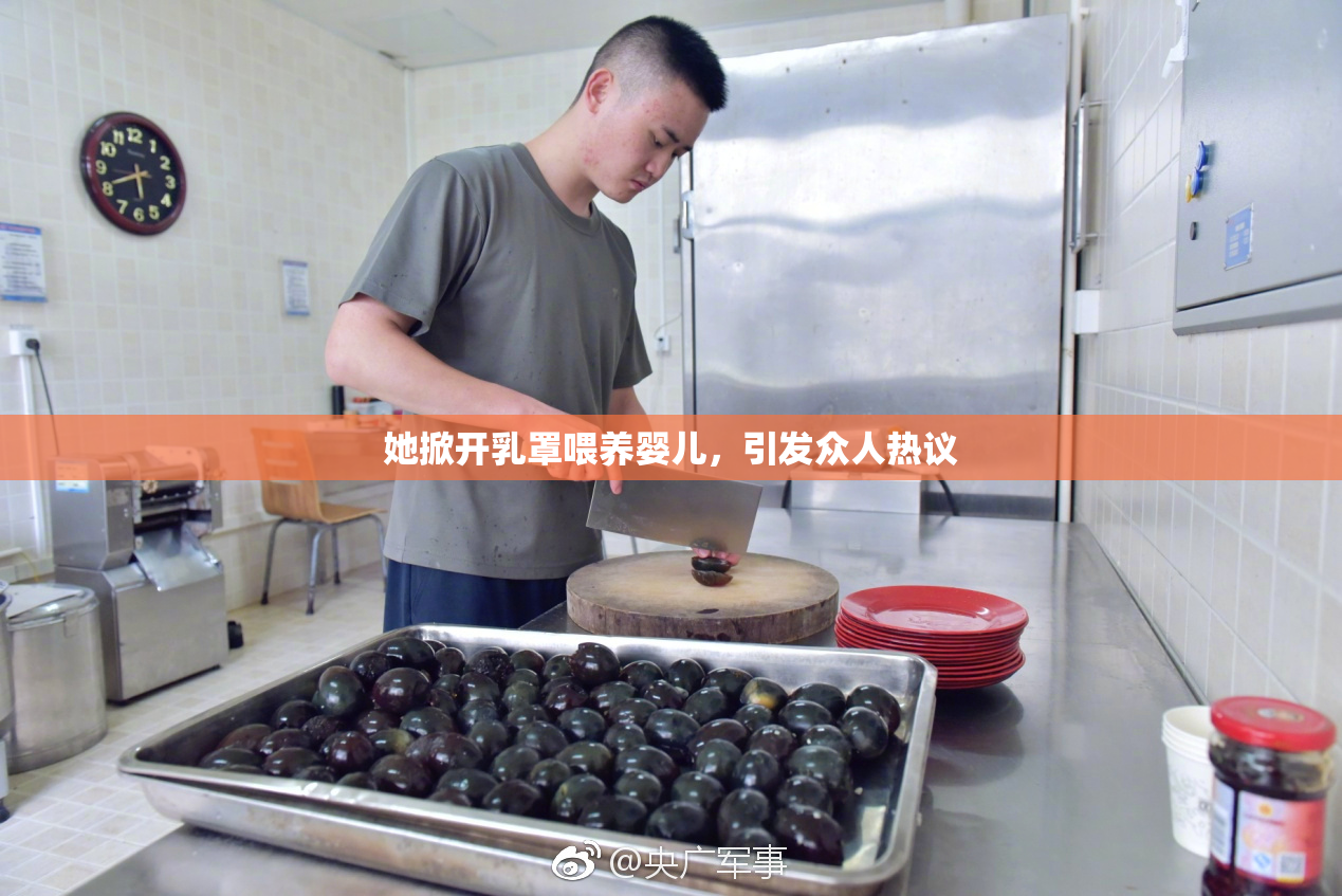 她掀开乳罩喂养婴儿，引发众人热议