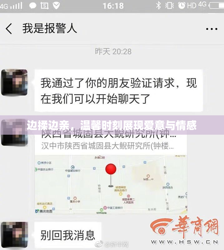 边揉边亲，温馨时刻展现爱意与情感