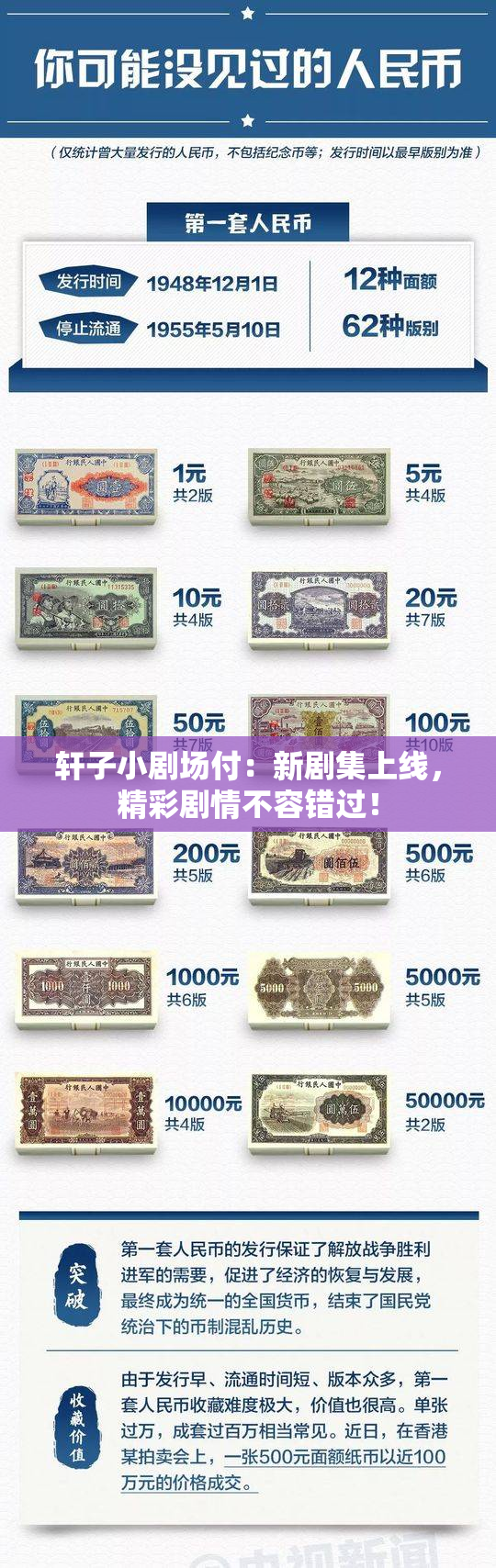 轩子小剧场付：新剧集上线，精彩剧情不容错过！