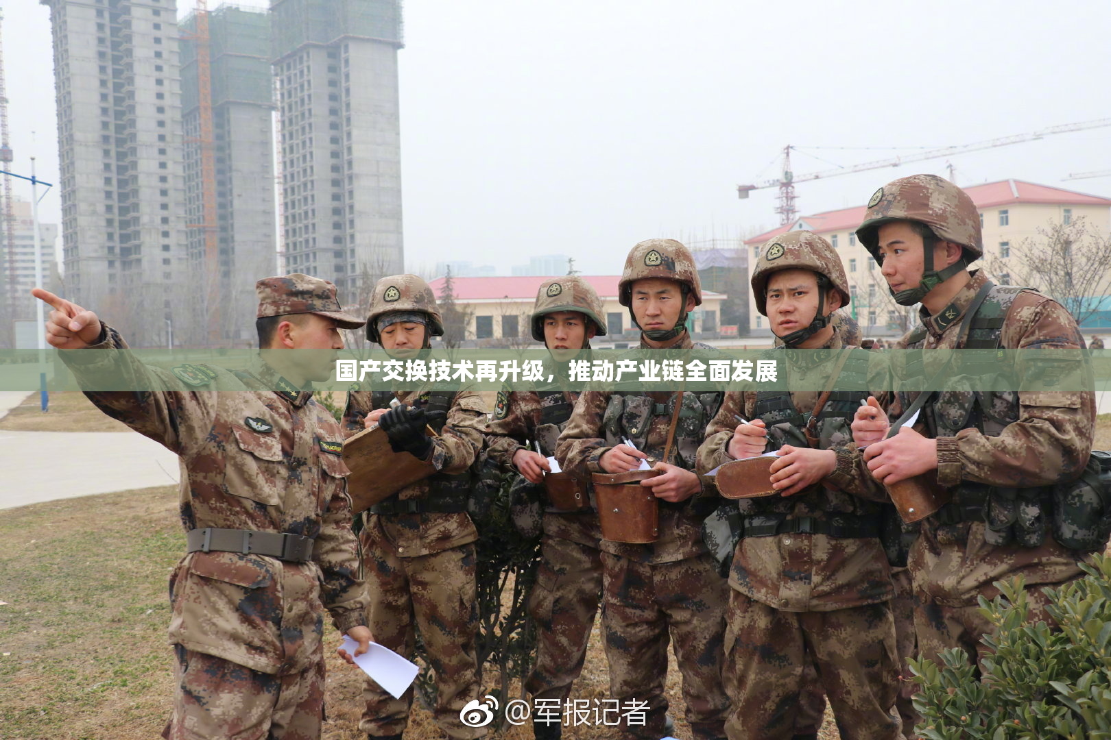 国产交换技术再升级，推动产业链全面发展