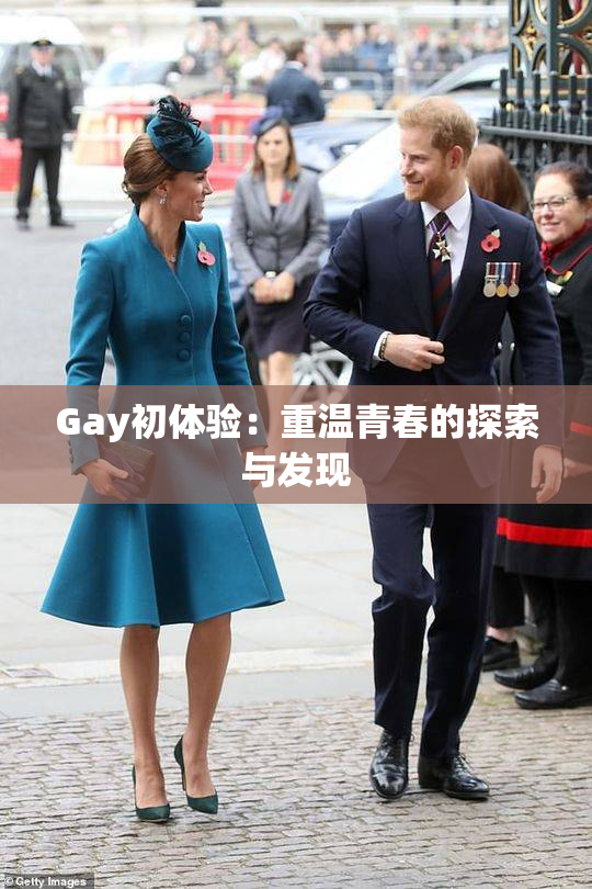 Gay初体验：重温青春的探索与发现