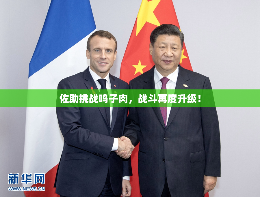 佐助挑战鸣子肉，战斗再度升级！