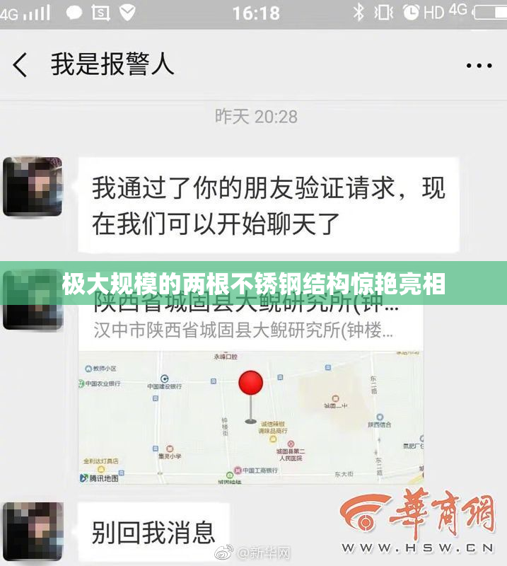 极大规模的两根不锈钢结构惊艳亮相
