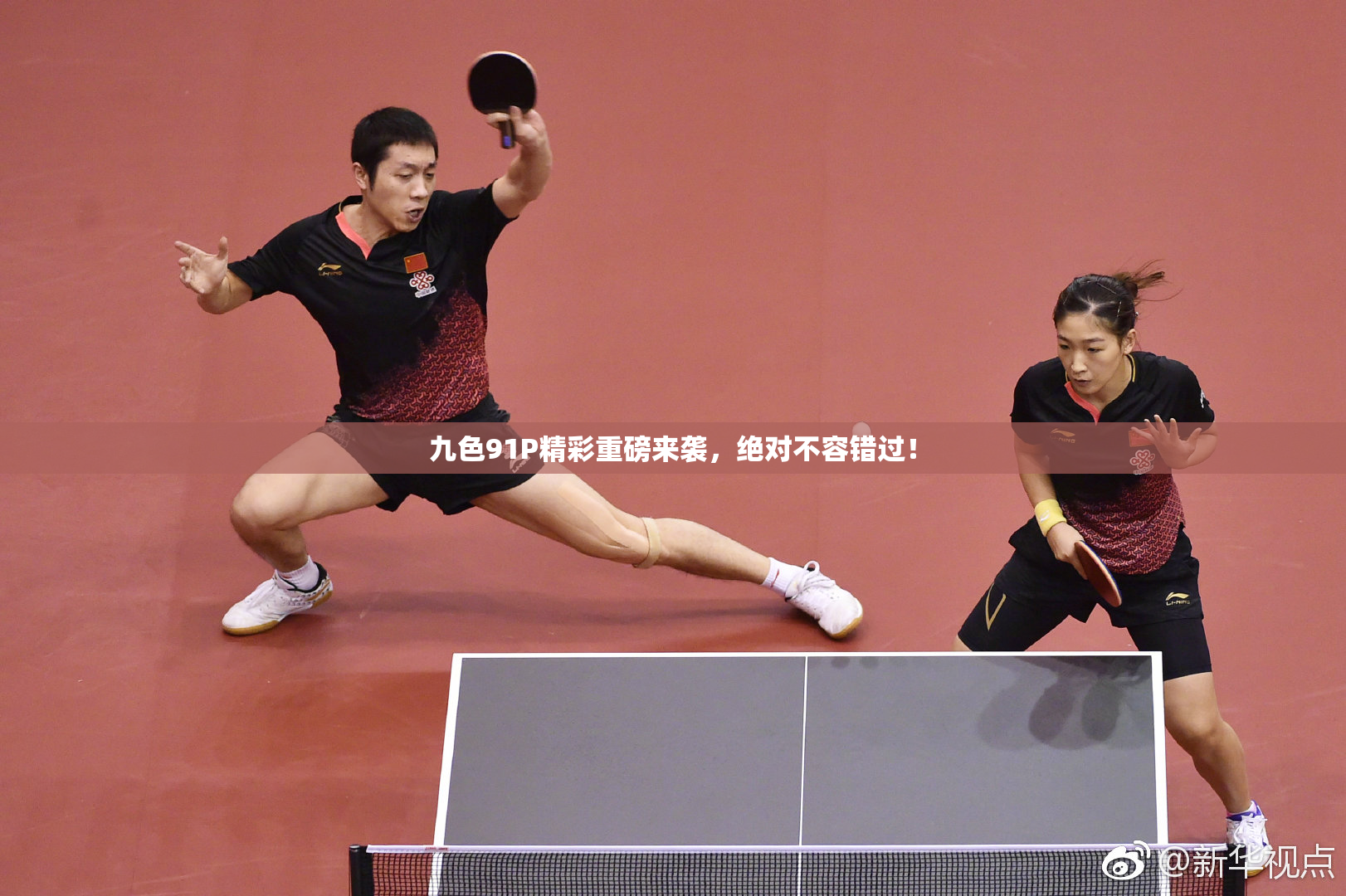 九色91P精彩重磅来袭，绝对不容错过！