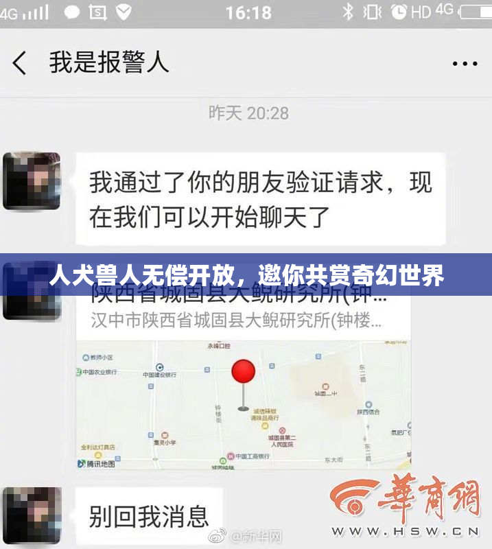 人犬兽人无偿开放，邀你共赏奇幻世界