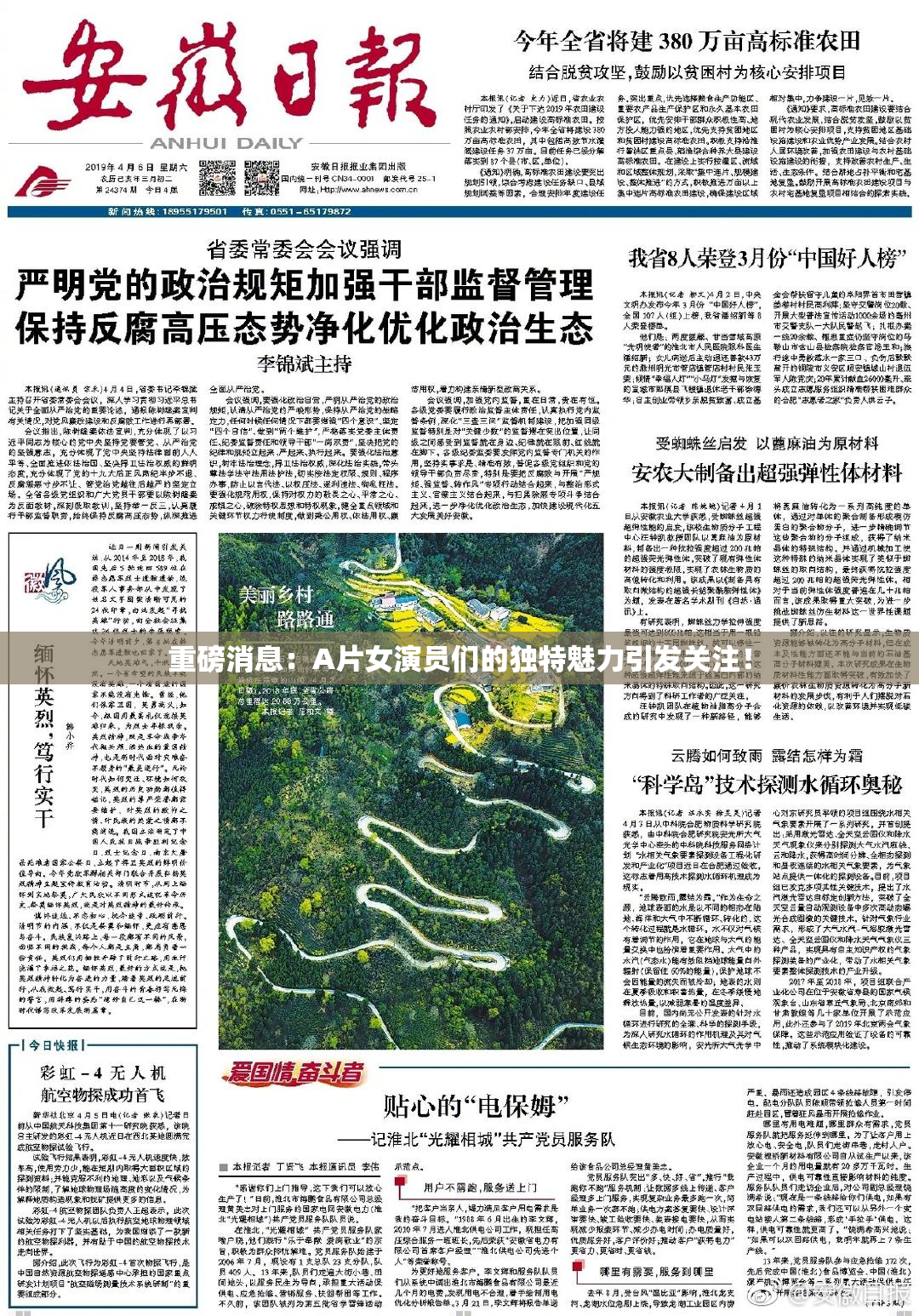 重磅消息：A片女演员们的独特魅力引发关注！