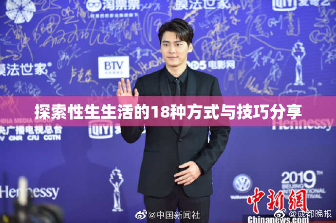 探索性生生活的18种方式与技巧分享