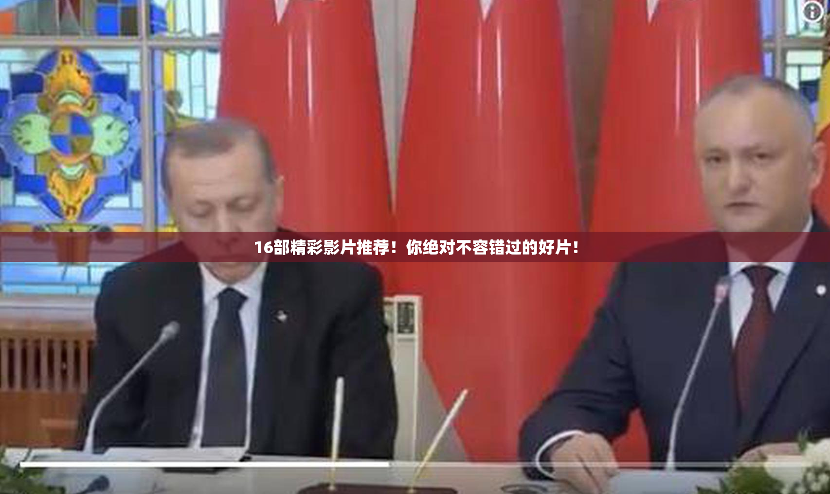16部精彩影片推荐！你绝对不容错过的好片！