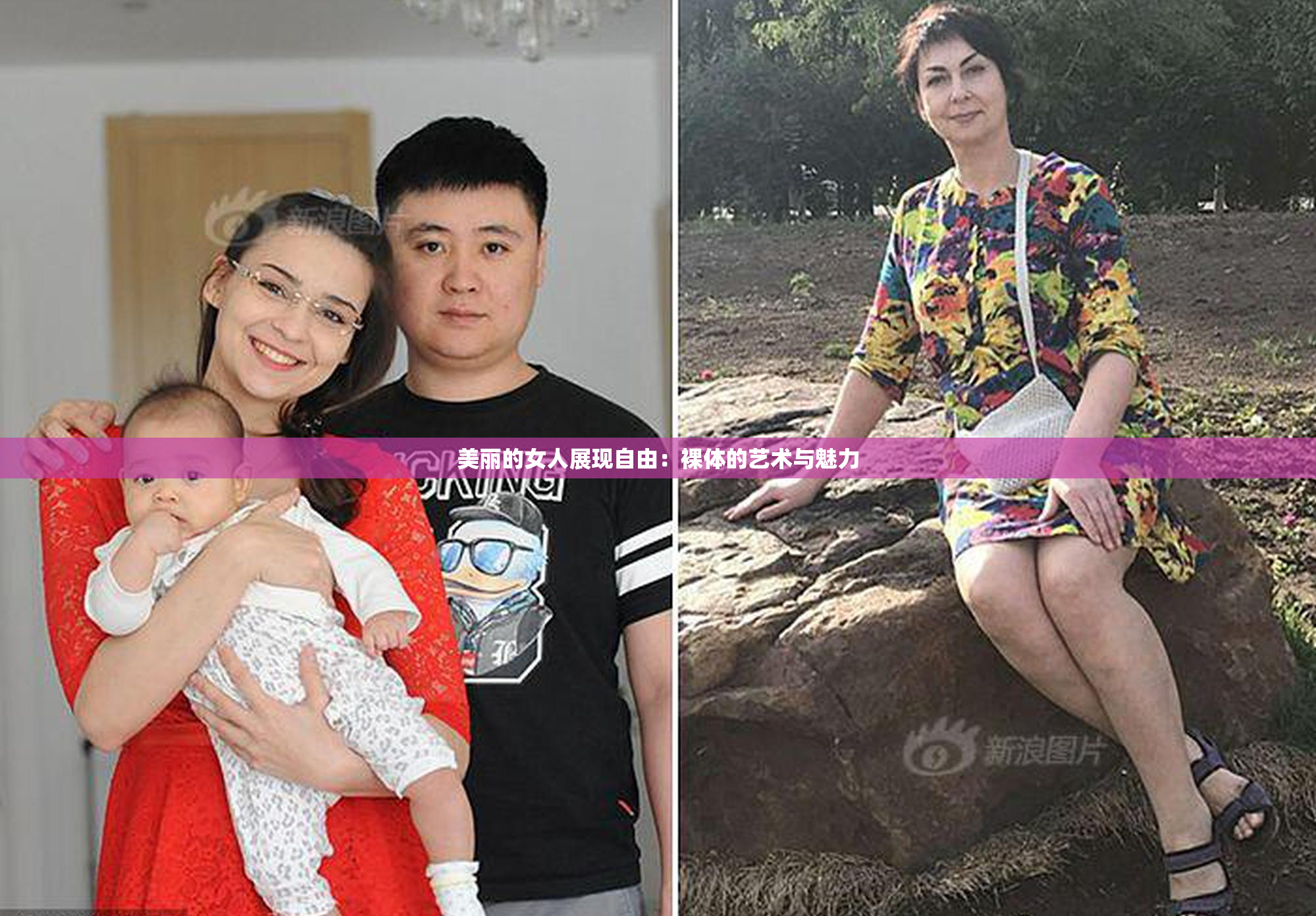 美丽的女人展现自由：裸体的艺术与魅力