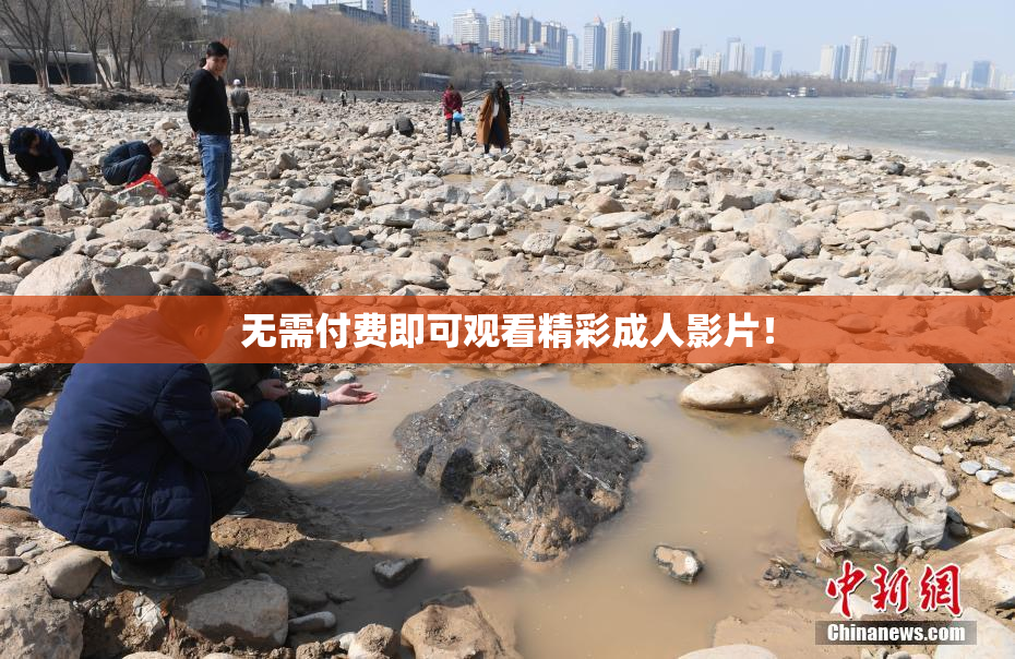 无需付费即可观看精彩成人影片！